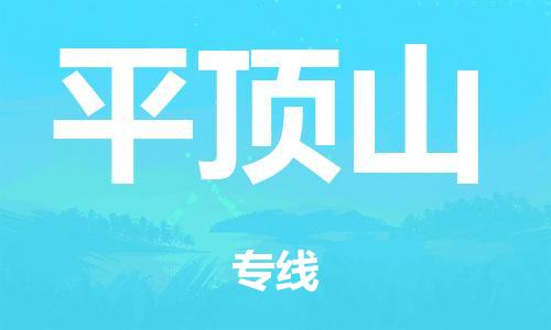 泉州到平頂山(shān)整車(chē)貨運專線(xiàn),泉州到平頂山(shān)整車(chē)整車(chē)運輸
